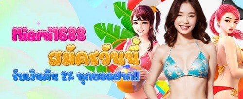 ฟรีสปิน 200 ครั้ง เกมยอดฮิต banner