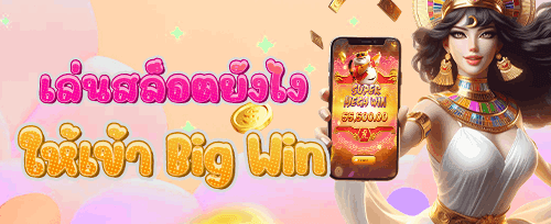 แนะนำเพื่อน รับค่าคอมมิชชั่น promotion banner