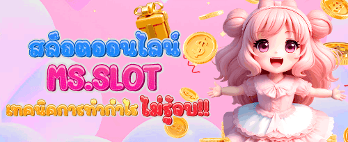 โบนัสวันเกิดสุดพิเศษ promotion banner